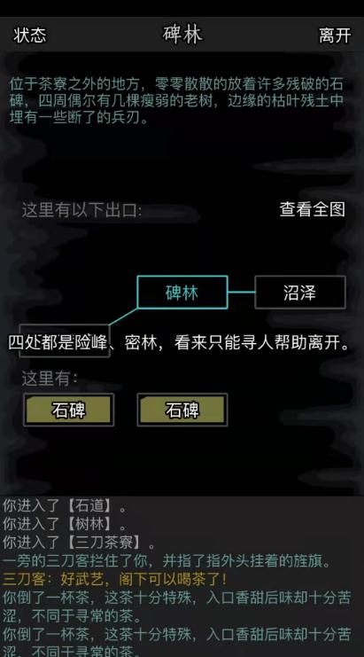 如何解决放置江湖神器系统无法开启的问题